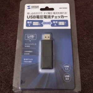 USB電圧電流チェッカー