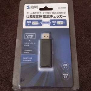 5Wと10Wの充電機比較