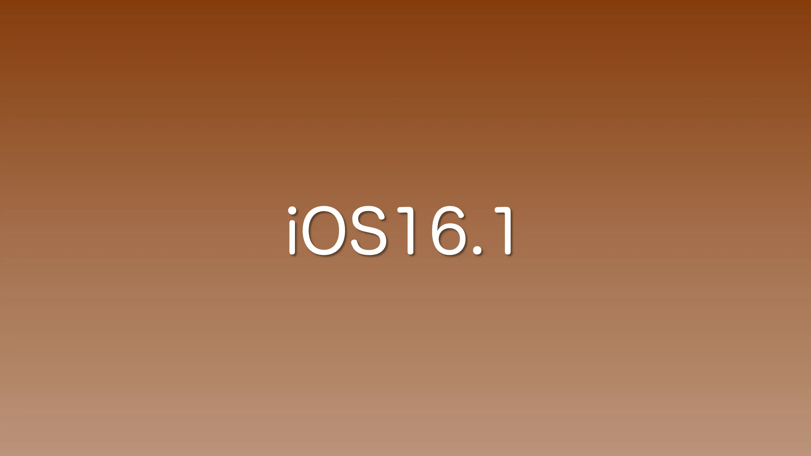 iOS16.1がリリース
