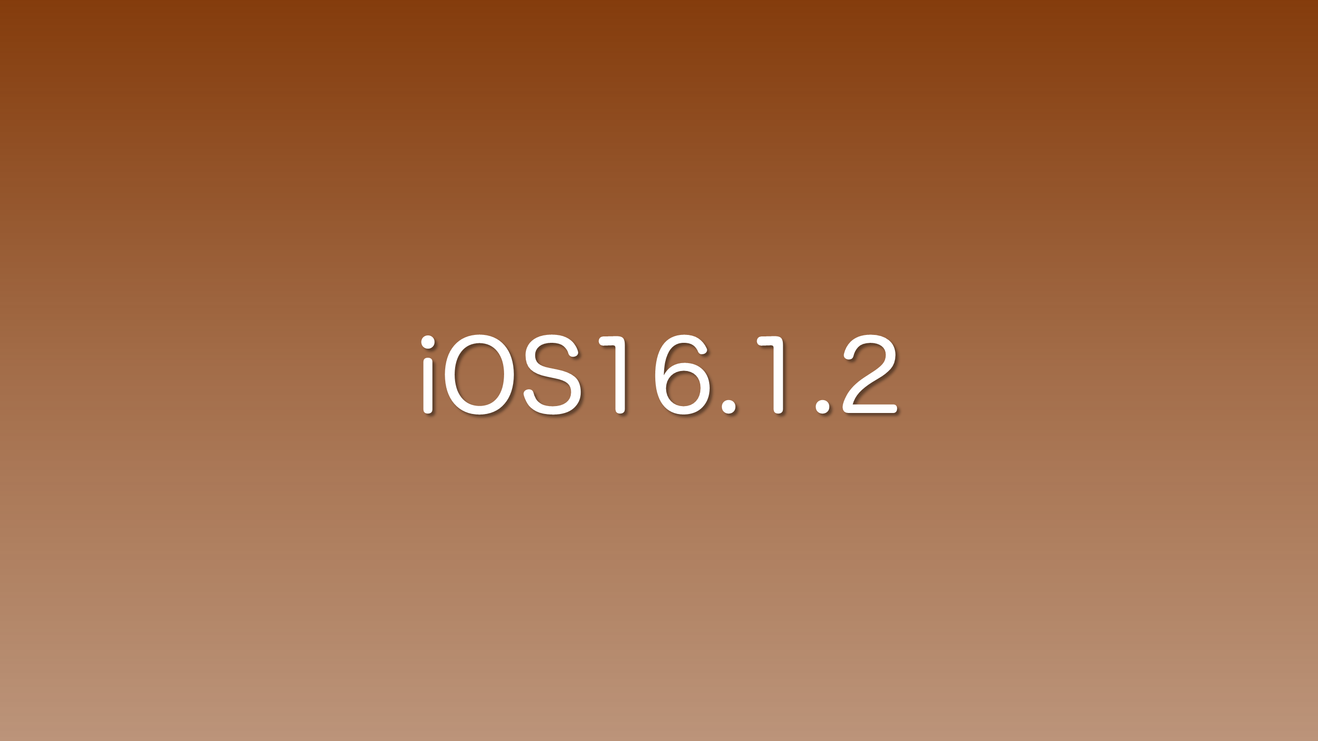 iOS16.1.2がリリース